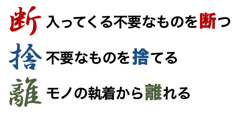 皆で掃除しませんか？