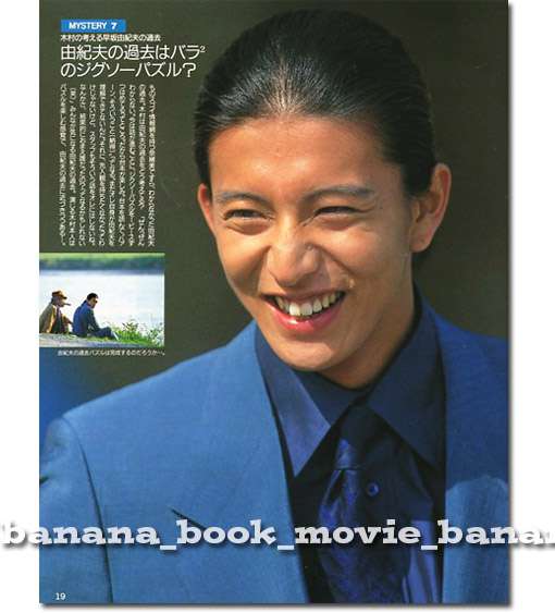 木村拓哉 自身の歴代ドラマでもっとも好きな役名を明かす
