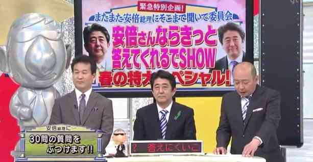 【ペテン師】安倍首相「僕は移民に大反対です」⇒既に出入国管理法の改正案を閣議決定！外国人労働者の大量受け入れもほぼ確定！｜真実を探すブログ