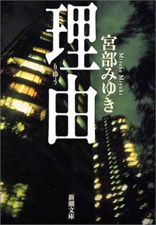 私が○○な理由