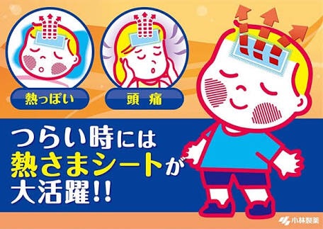 熱がある時の出勤。