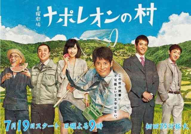 【実況・感想】ナポレオンの村　最終回