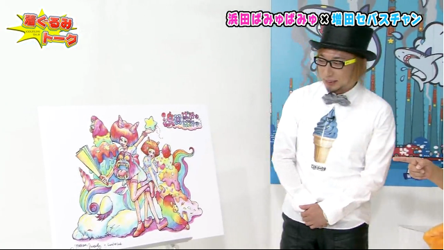 中田ヤスタカプロデュース「ガキ使」浜田ばみゅばみゅ企画が本格始動