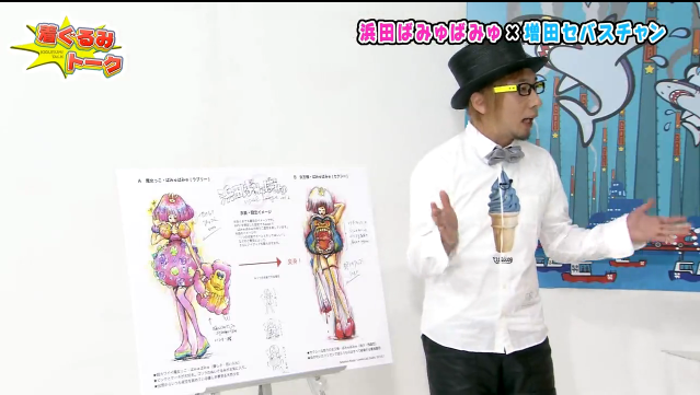 中田ヤスタカプロデュース「ガキ使」浜田ばみゅばみゅ企画が本格始動