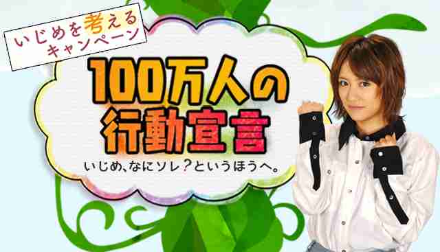 NHK いじめ、なにソレ？というほうへ。 | あの人からの、メッセージ