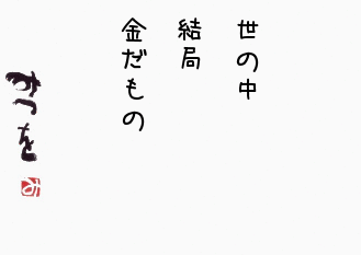 孤独な人の老後