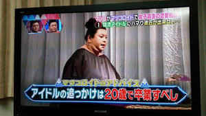 マツコデラックス名言集