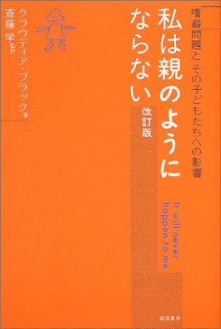 家庭環境で性格が決まるのは本当ですか？