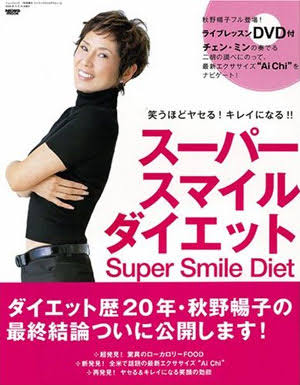 藤原紀香の美容健康法が「意識高すぎてヤバすぎる」とネット上で話題に