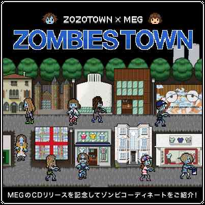 ZOZOTOWN × MEG　ZOMBIES TOWN