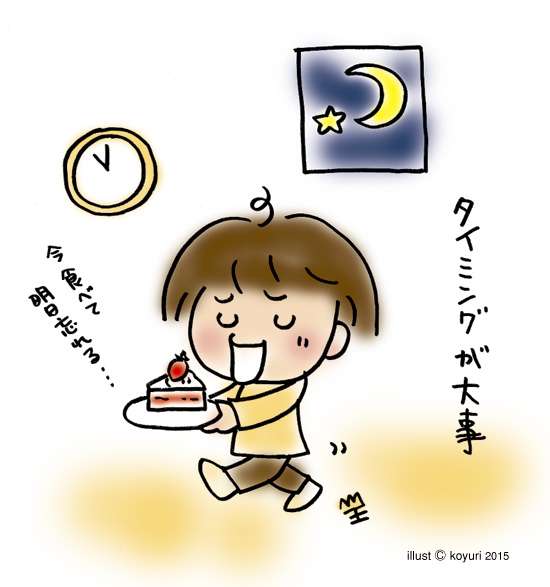 タイミングを間違えたことありますか？