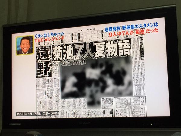 岩手県あるある