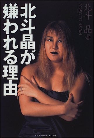 北斗晶宅に千秋、黒沢かずこら集合。「コストコ行きたい」思い吐露も。
