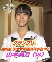 「馬鹿にしないでよ！」山本美月、上戸彩からCM女王の座を奪い取る!?