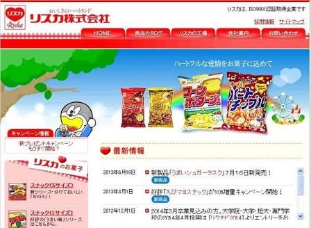 信用してる企業・ブランド