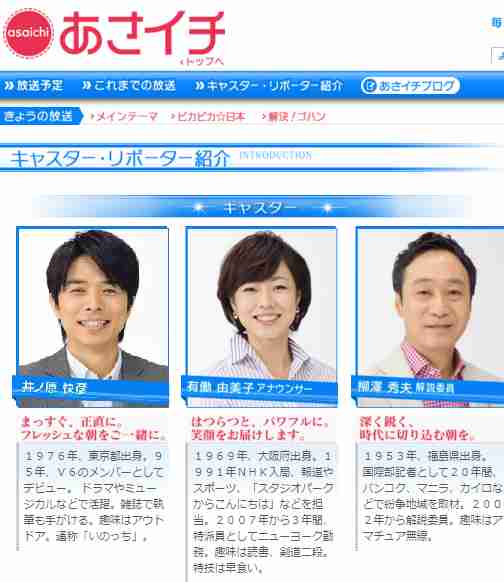 NHK『あさイチ』恒例の「朝ドラ受け」がまたストップ!?ネット上はモヤモヤ状態