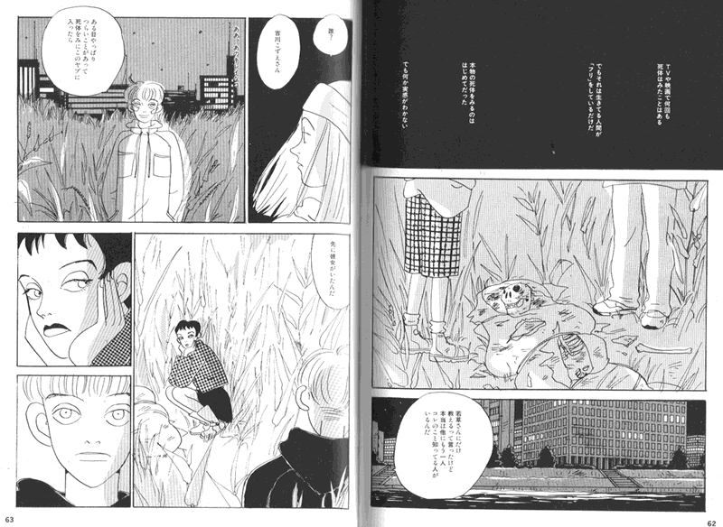 ショッキングな内容の漫画