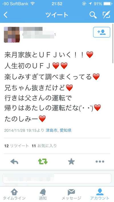 USJに行ったことがない方！！