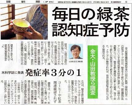 お茶の効果・効能