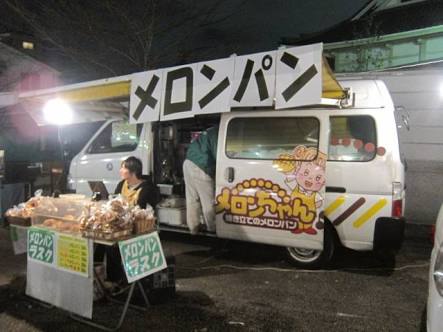 メロンパン好き集まれ!