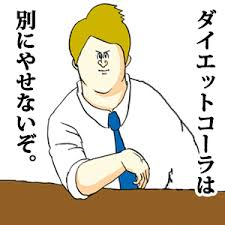 ダイエット中の反省点
