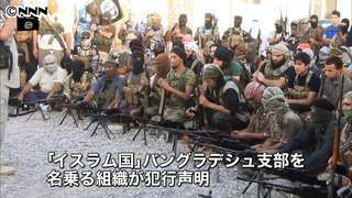 邦人殺害「イスラム国」支部名乗る組織声明｜日テレNEWS24