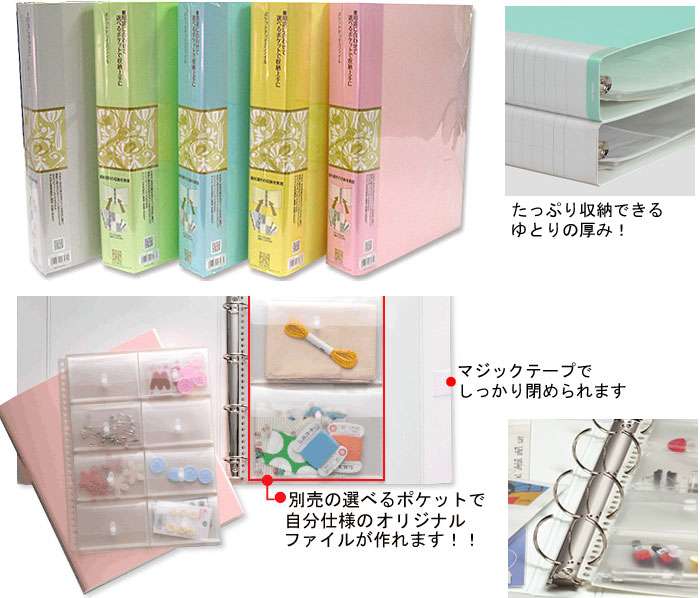 書類の整理どうしていますか？