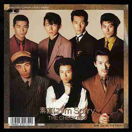 息子の逮捕で素直に「アイムソーリー」と言えないチェッカーズ武内享に猛批判 | アサ芸プラス