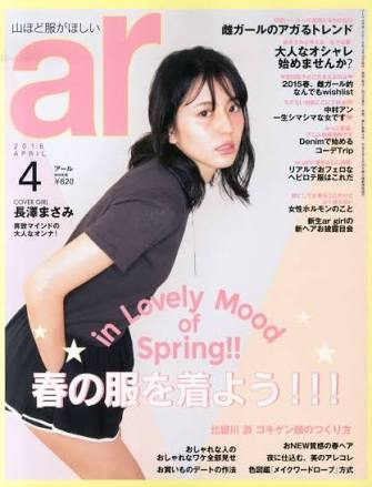 男ウケする女性が好きな方いますか？