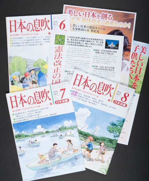 安倍政権が無視できない日本会議 「女性が女性ただす」戦略も 〈AERA〉｜dot.ドット 朝日新聞出版