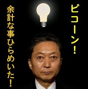 今頭よぎった事