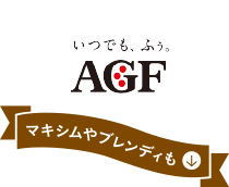 信用してる企業・ブランド