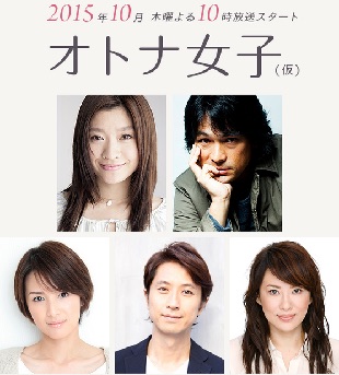 秋スタートのドラマ、挫折した番組は何ですか？