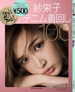 紗栄子、ランジェリー姿で“神くびれ”披露 「賢くてセクシー」な魅力