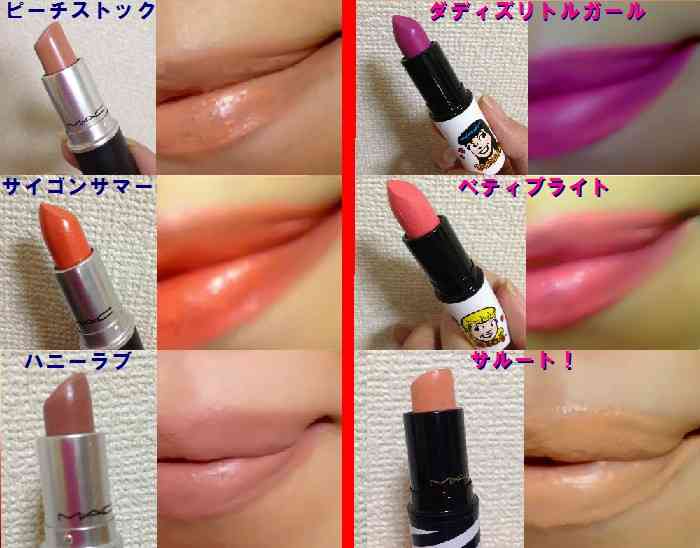 【メイク】MAC好きな方～
