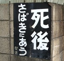 「誠意を見せろ」宅配便届かないと配達員の男性に丸刈り強要した男を逮捕