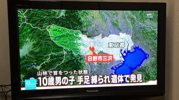 東京・日野市で小4男児の首つり遺体見つかる　全裸で手足縛った状態
