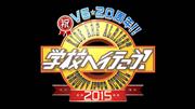 Ｖ６、“校長”みのもんたや“妹”紗栄子らと感激同窓会！ (1/3ページ) - 芸能社会 - SANSPO.COM（サンスポ）
