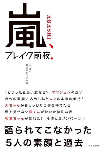 嵐 大野智 同棲愛報道を否定 友人の１人 熱愛騒動を謝罪 もう一切会わない ガールズちゃんねる Girls Channel
