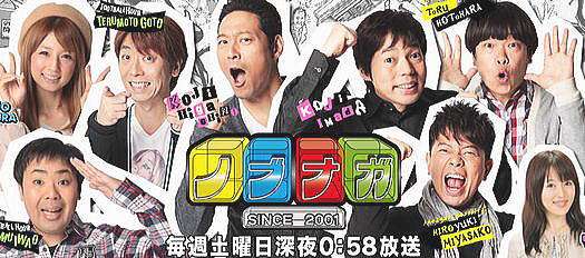 マツコ・デラックスが総合演出 日テレ新番組「近年まれに見るクソ番組」