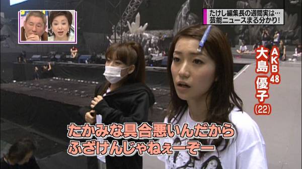 土田晃之 AKB48は新グループ・欅坂46と比べて「品がない」と断言