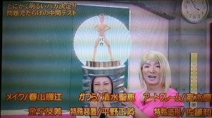 ダレノガレ明美　めちゃイケで史上最低　「とにかく明るいばか」