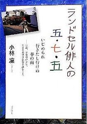 「いじめられ　行きたし行けぬ　春の雨」…いじめと闘う“小学生俳人”が話題