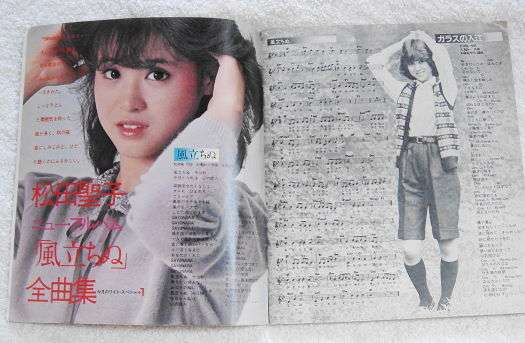 松田聖子の全盛期の画像