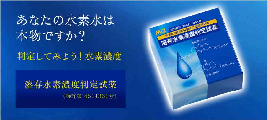 水素水や水素サプリどうですか？