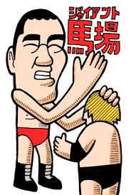 付けられて嫌な呼び名、ニックネーム