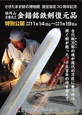 古墳や古墳時代が好きな人集まれ〜♪