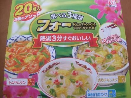 おすすめの夜食