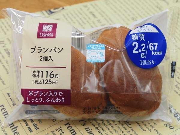 コンビニで好きなパン