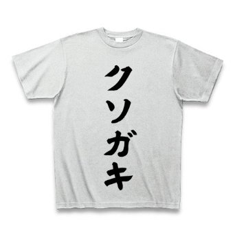 子供の友達が苦手な人いますか？